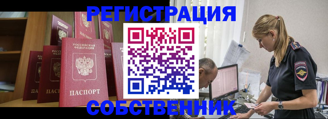 временная регистрация надежно в Белебее