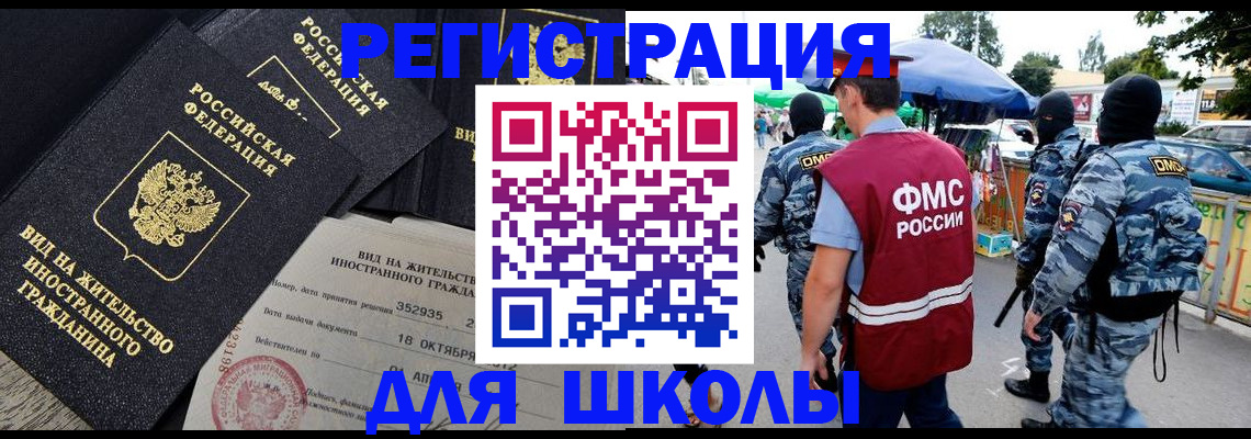 прописка ребенка в Белебее