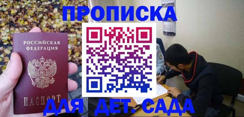 где прописаться в Белебее
